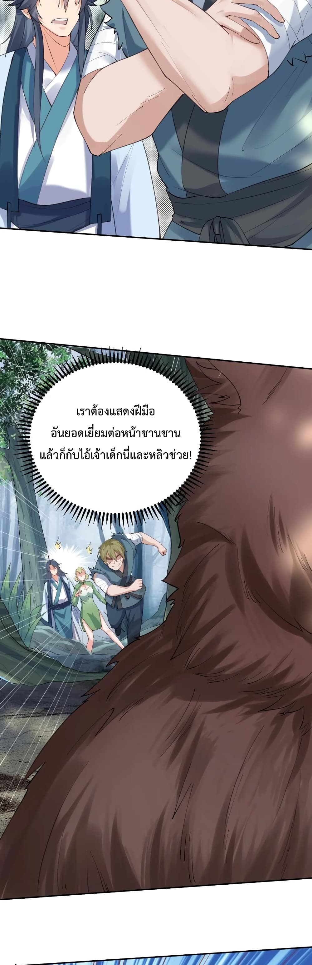 Am I Invincible 52 (21)